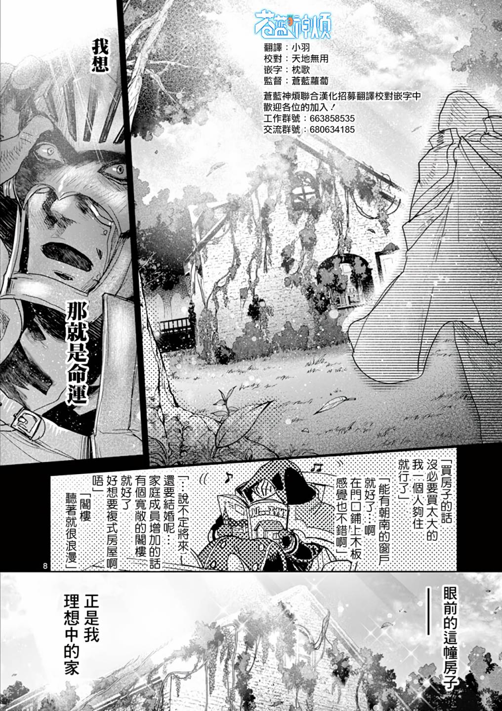 《IT'S MY LIFE》第59话 第7页