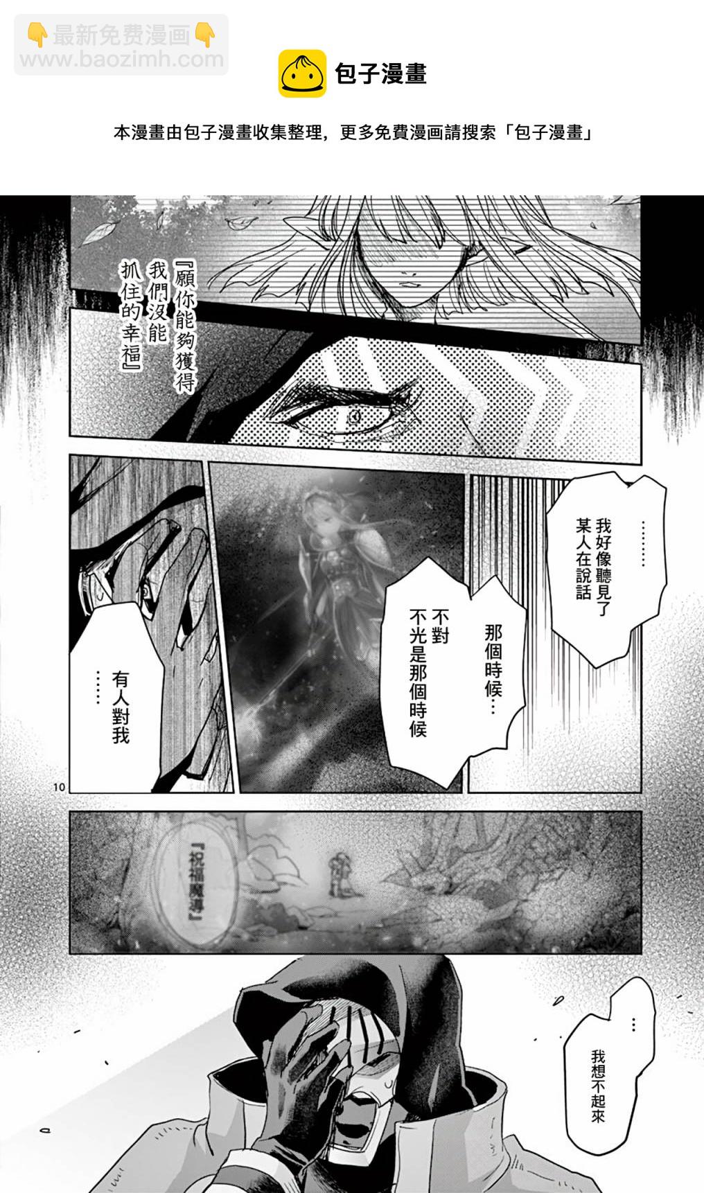 《IT'S MY LIFE》第59话 第9页