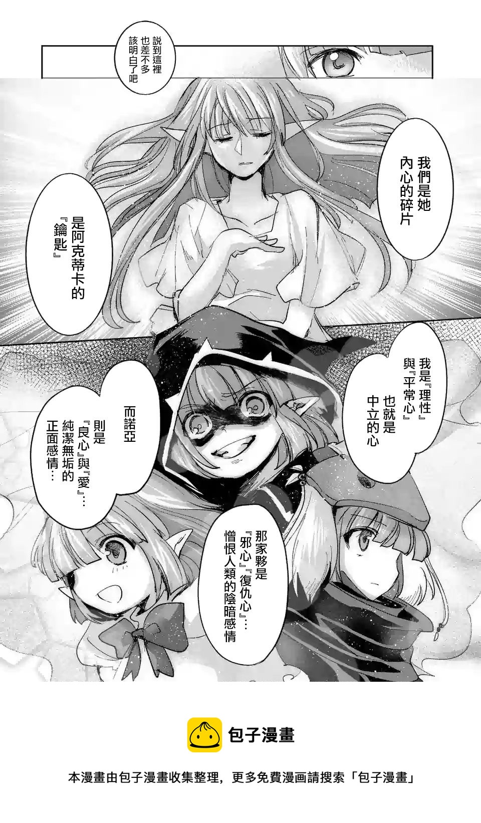 《IT'S MY LIFE》第58话 第17页