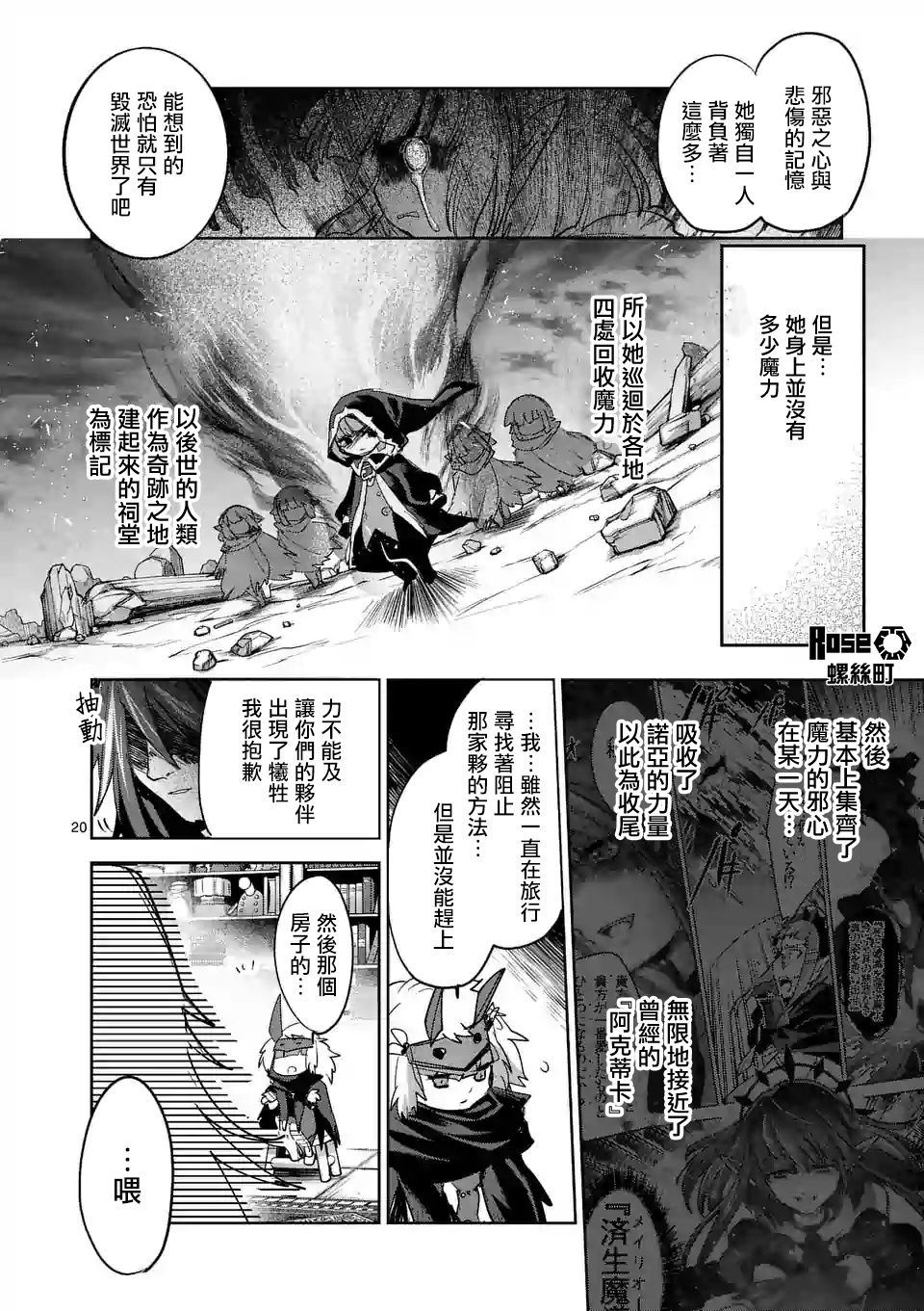 《IT'S MY LIFE》第58话 第20页