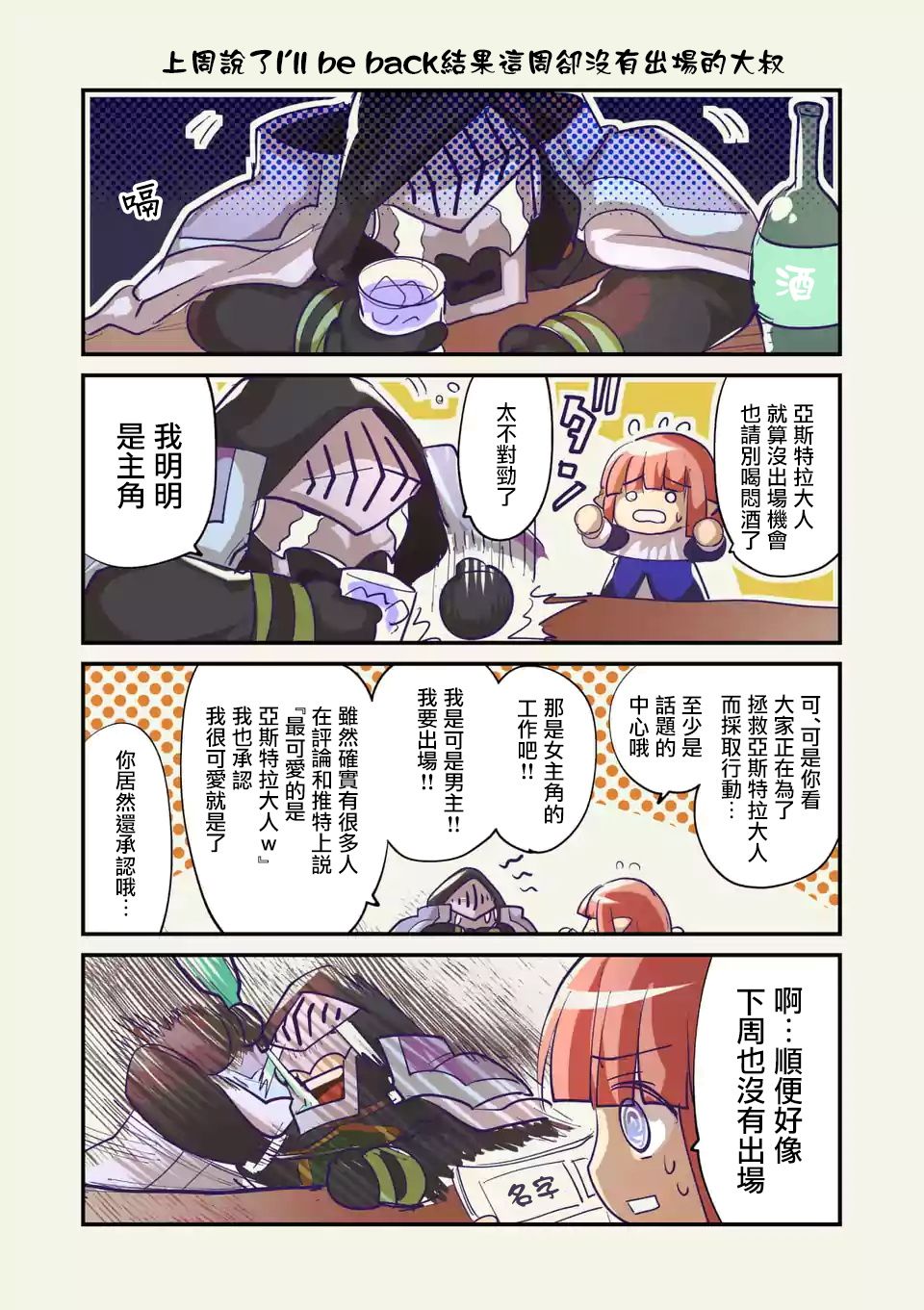 《IT'S MY LIFE》第58话 第27页