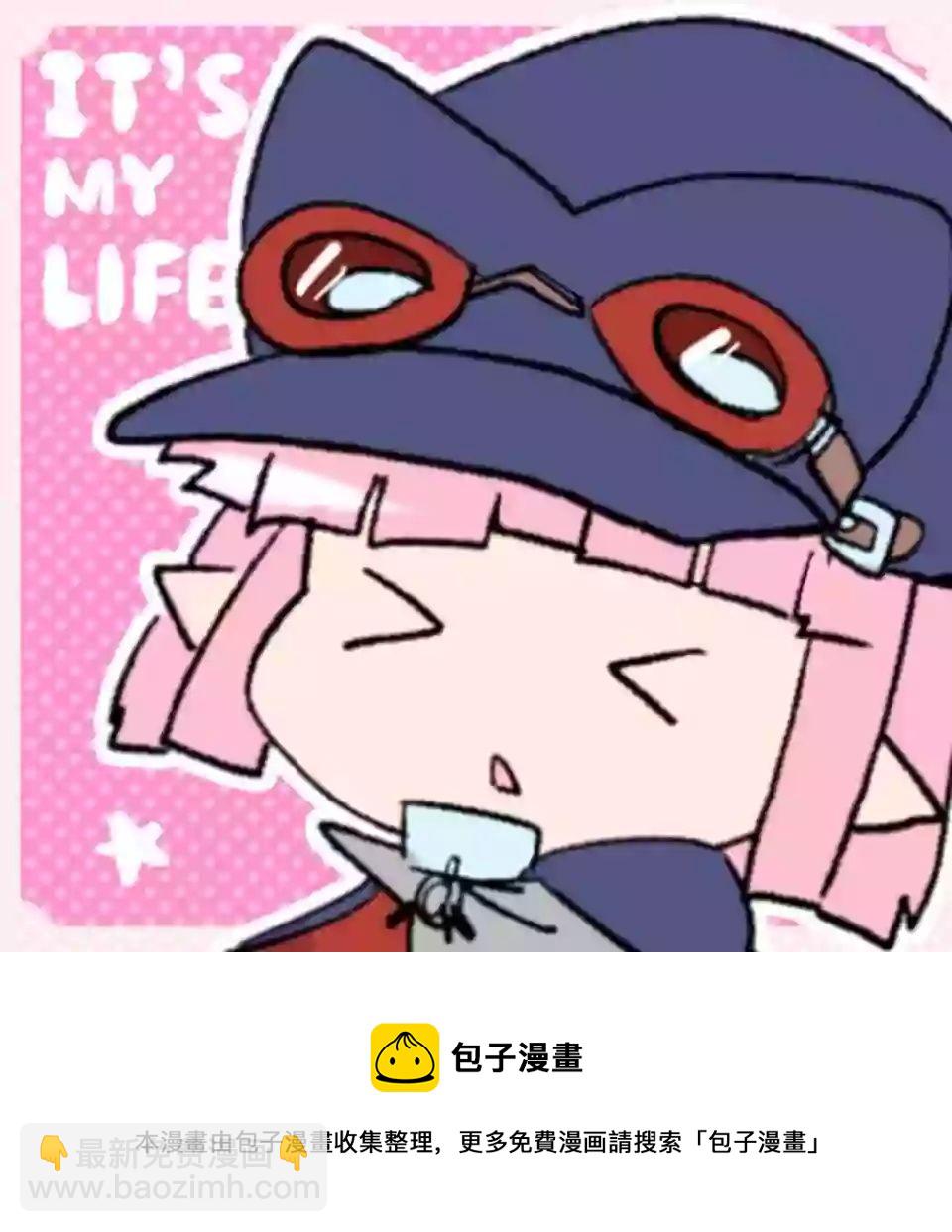 《IT'S MY LIFE》第58话 第29页