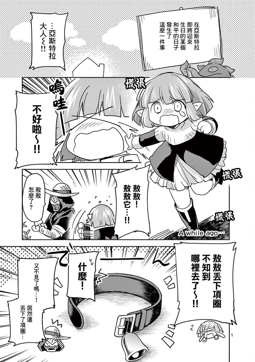 《IT'S MY LIFE》第61.5话 第2页