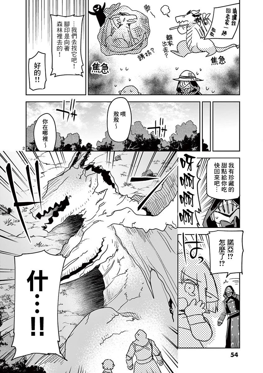 《IT'S MY LIFE》第61.5话 第3页