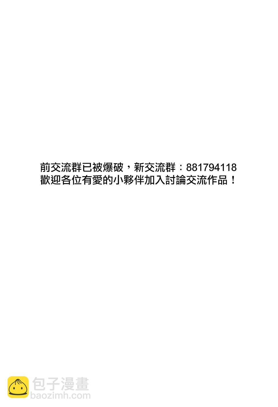 《IT'S MY LIFE》第61.5话 第8页