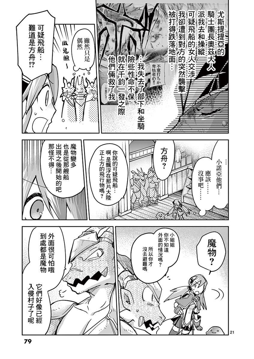 《IT'S MY LIFE》第62话 第20页