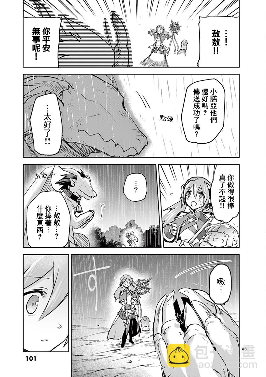《IT'S MY LIFE》第62话 第41页