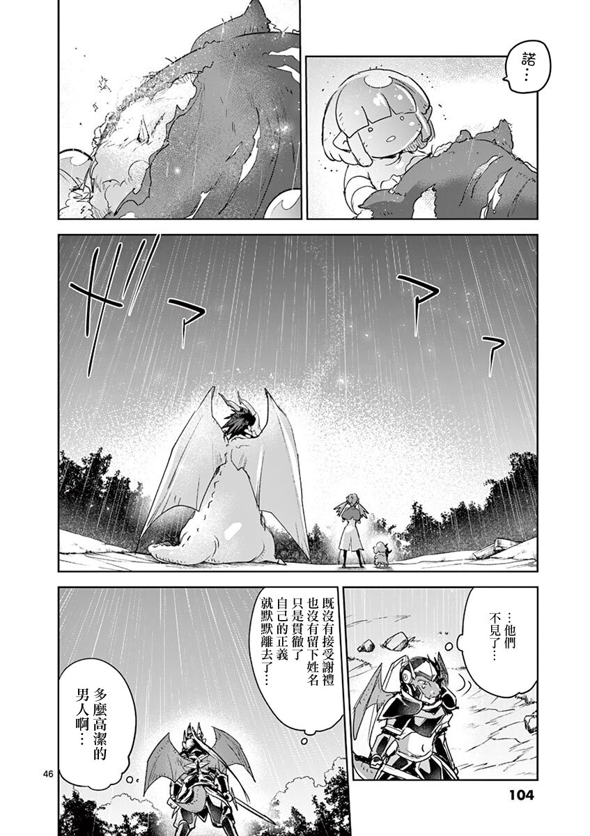 《IT'S MY LIFE》第62话 第44页