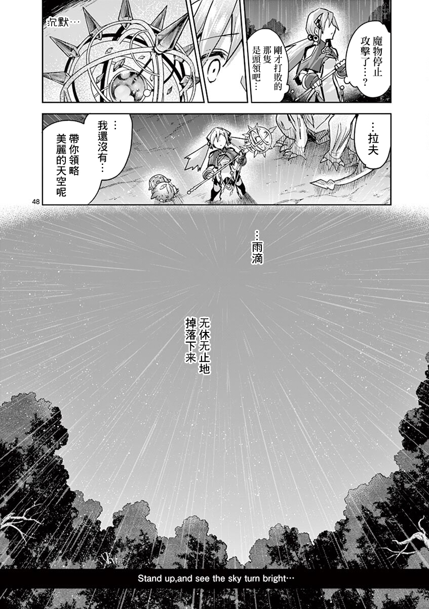 《IT'S MY LIFE》第62话 第46页