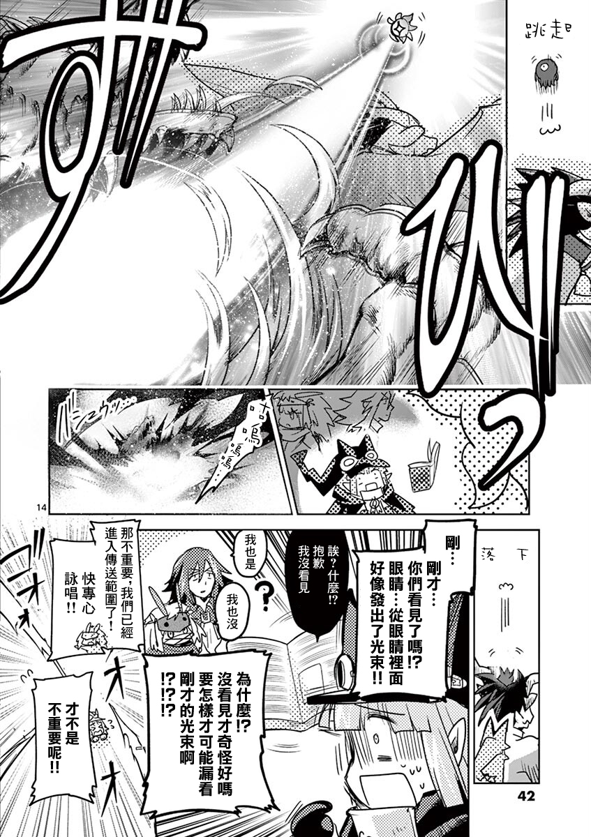 《IT'S MY LIFE》第61话 第13页