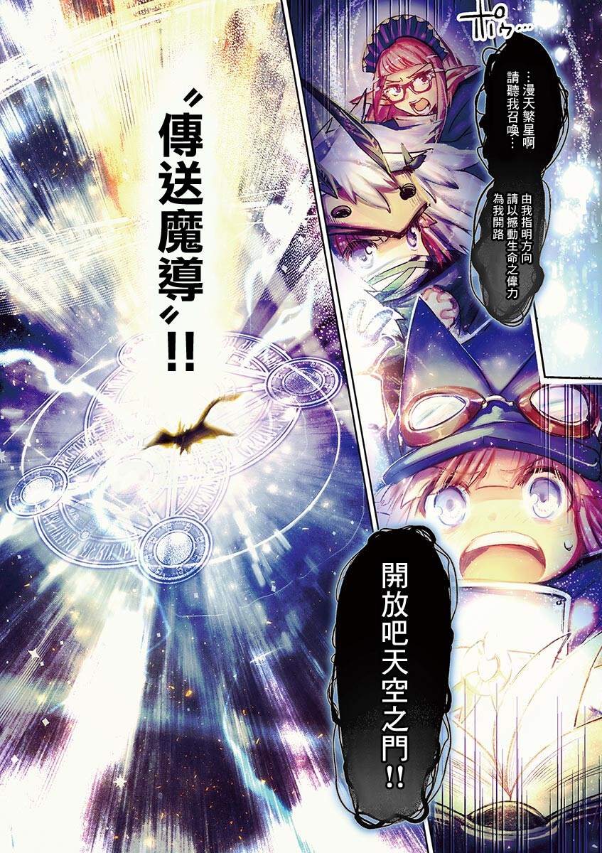 《IT'S MY LIFE》第61话 第14页