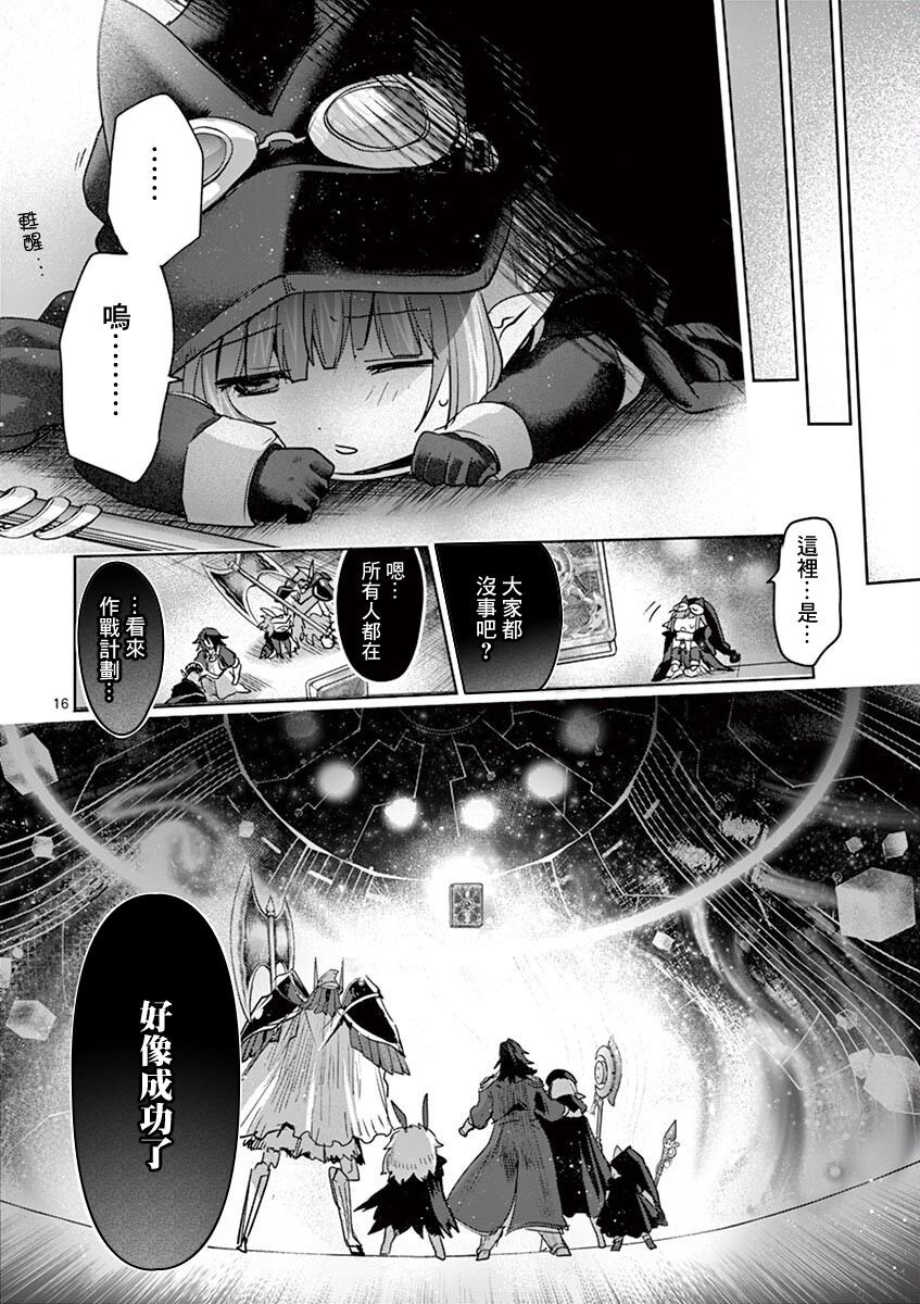 《IT'S MY LIFE》第61话 第15页