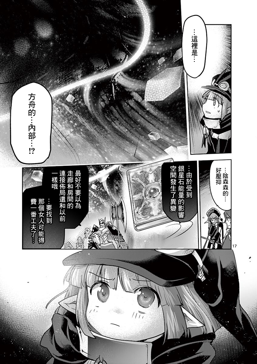 《IT'S MY LIFE》第61话 第16页