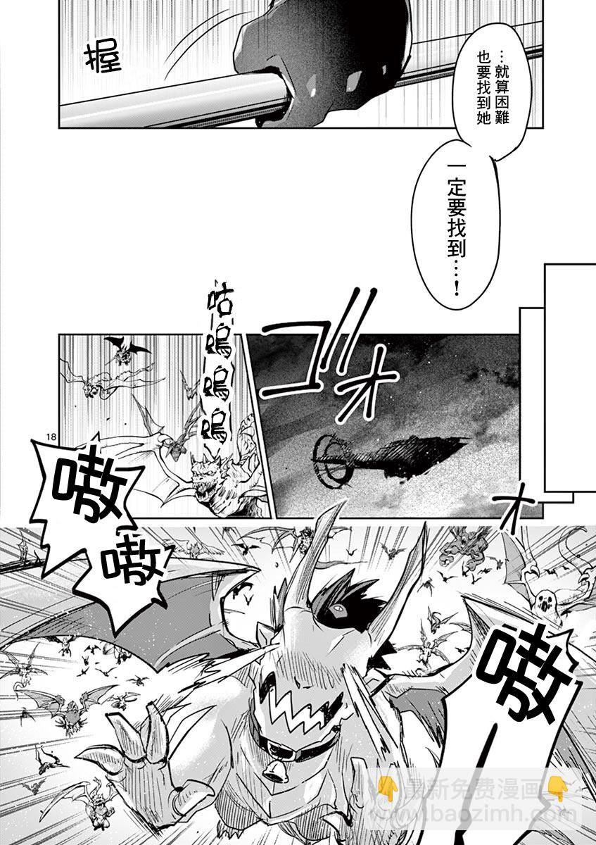 《IT'S MY LIFE》第61话 第17页