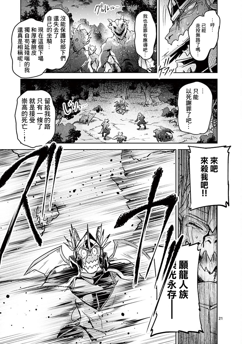 《IT'S MY LIFE》第61话 第20页