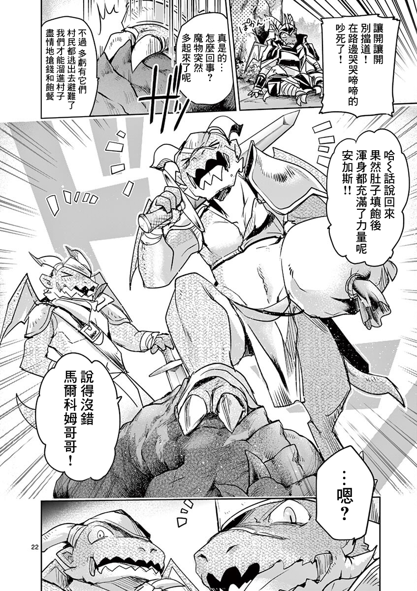 《IT'S MY LIFE》第61话 第21页
