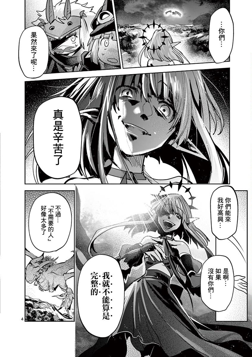 《IT'S MY LIFE》第61话 第4页