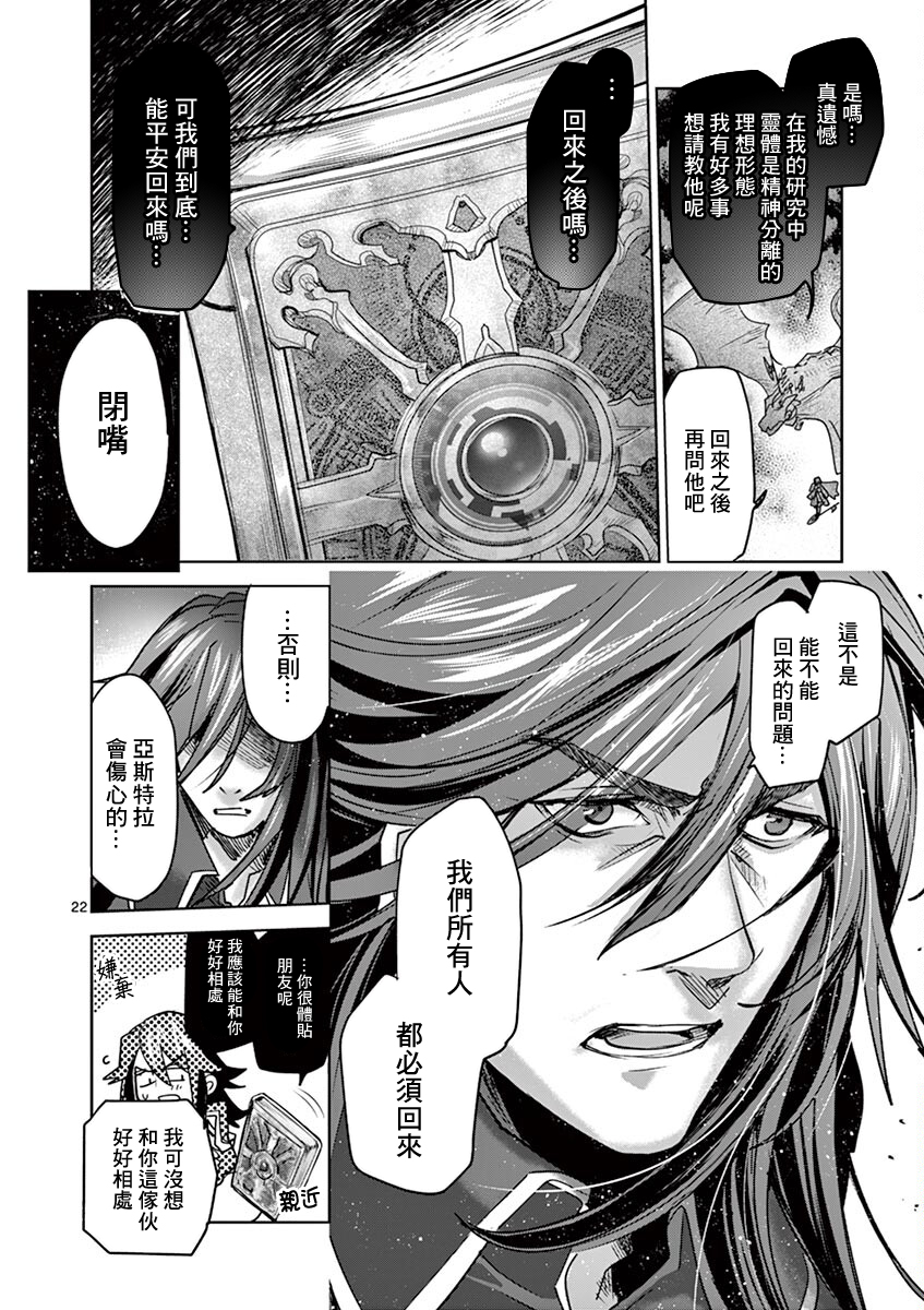 《IT'S MY LIFE》第60话 第22页