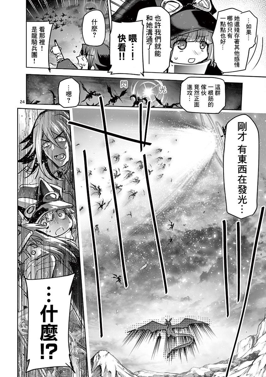 《IT'S MY LIFE》第60话 第24页