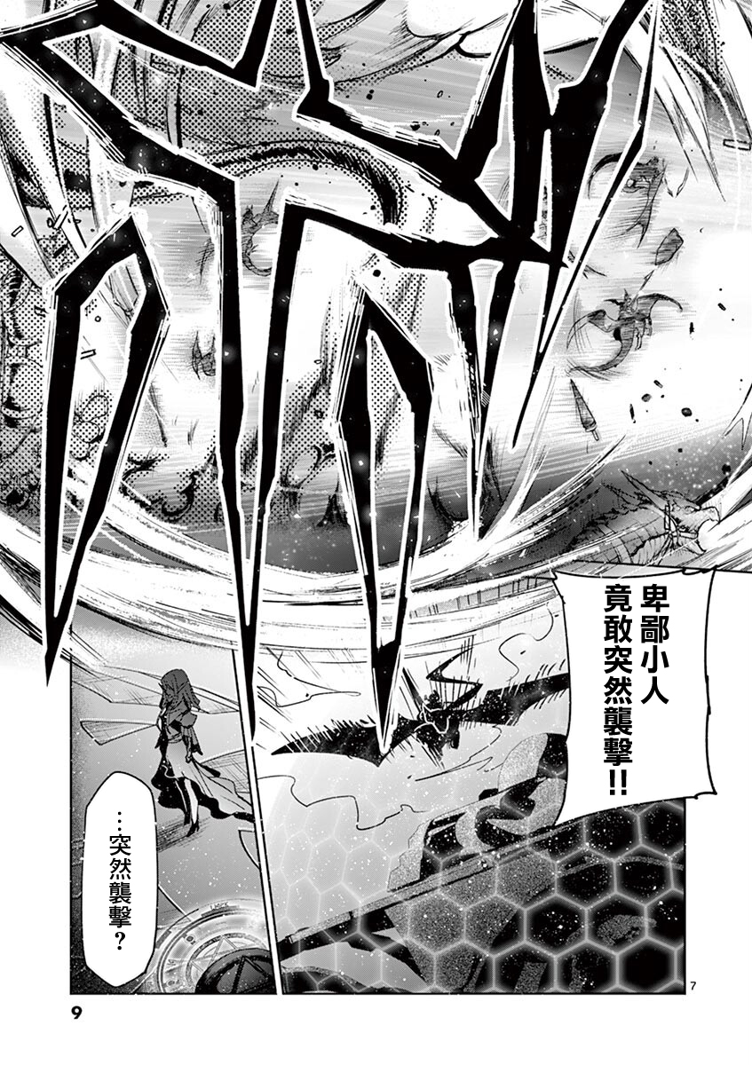 《IT'S MY LIFE》第60话 第7页