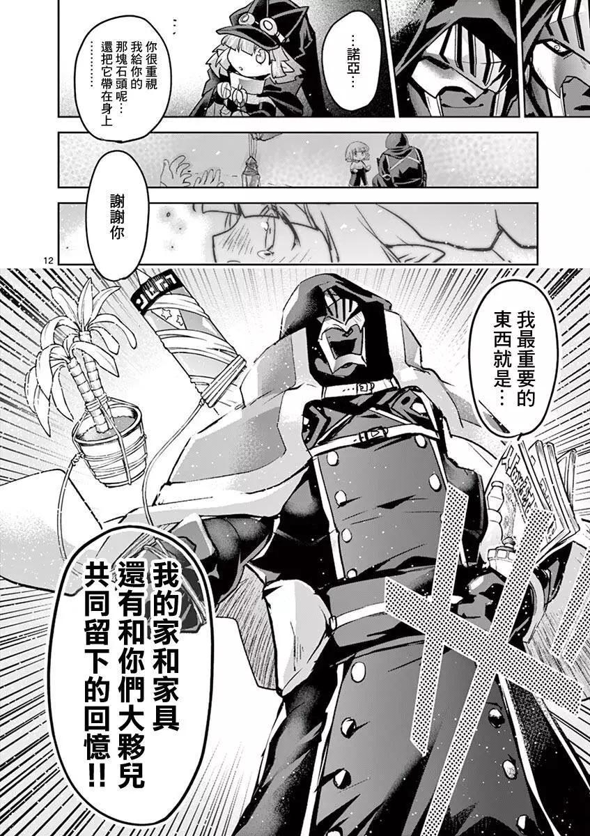 《IT'S MY LIFE》第65话 第12页