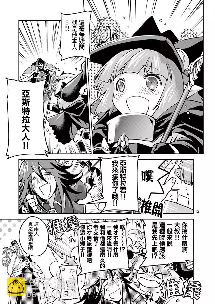 《IT'S MY LIFE》第65话 第13页