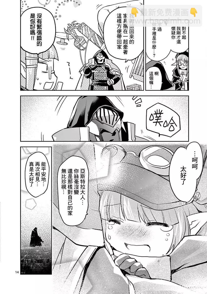 《IT'S MY LIFE》第65话 第14页