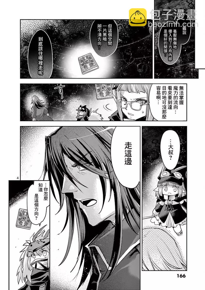 《IT'S MY LIFE》第65话 第4页