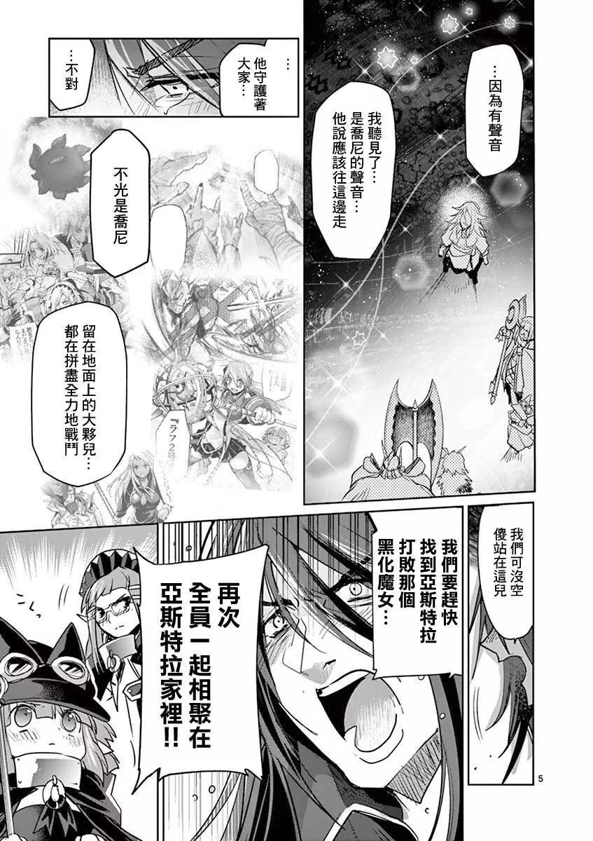 《IT'S MY LIFE》第65话 第5页