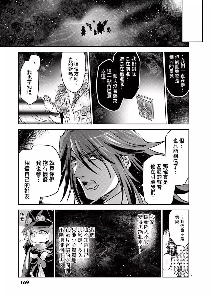 《IT'S MY LIFE》第65话 第7页