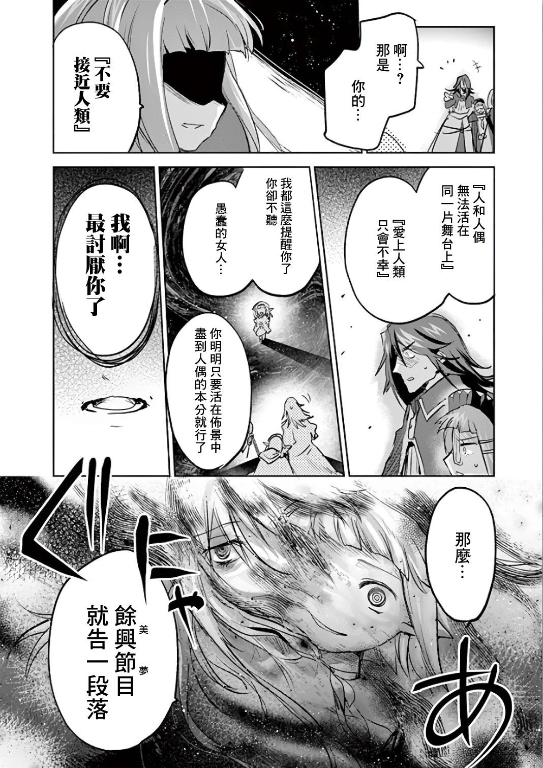《IT'S MY LIFE》第66话 第14页