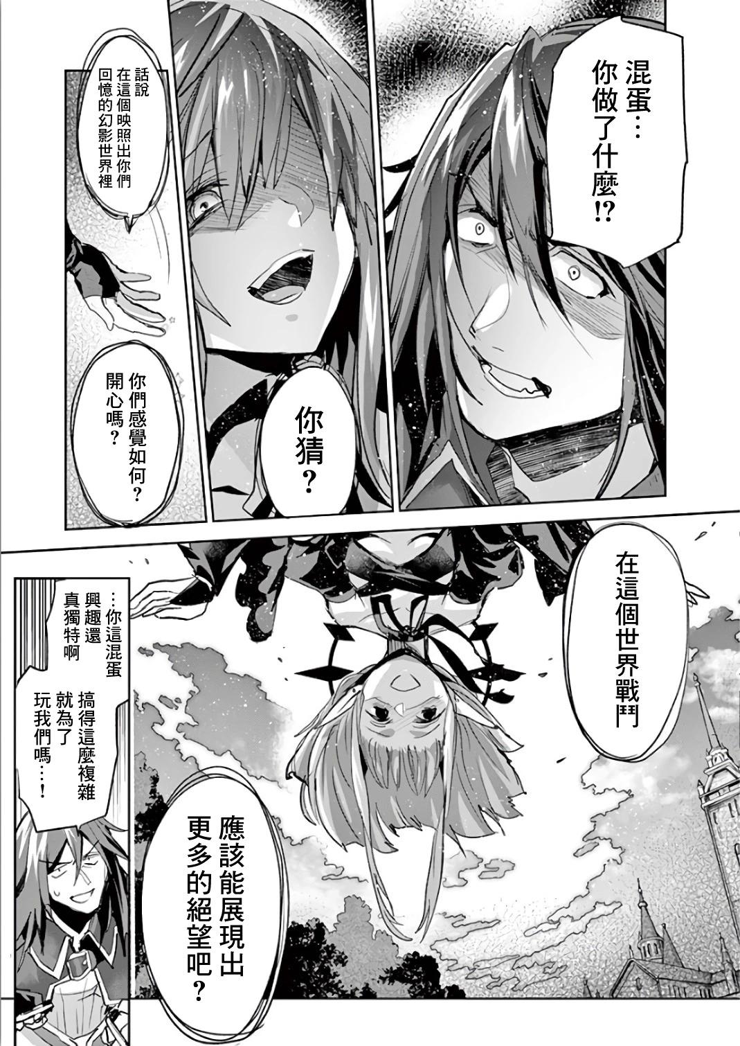 《IT'S MY LIFE》第66话 第17页