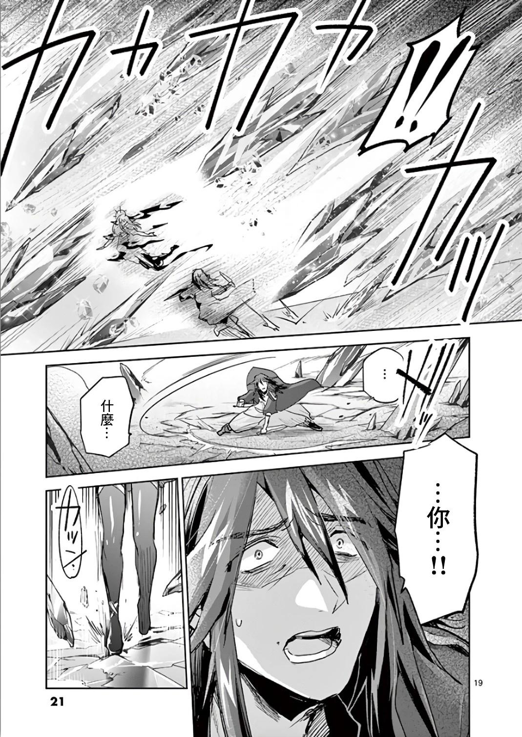 《IT'S MY LIFE》第66话 第19页