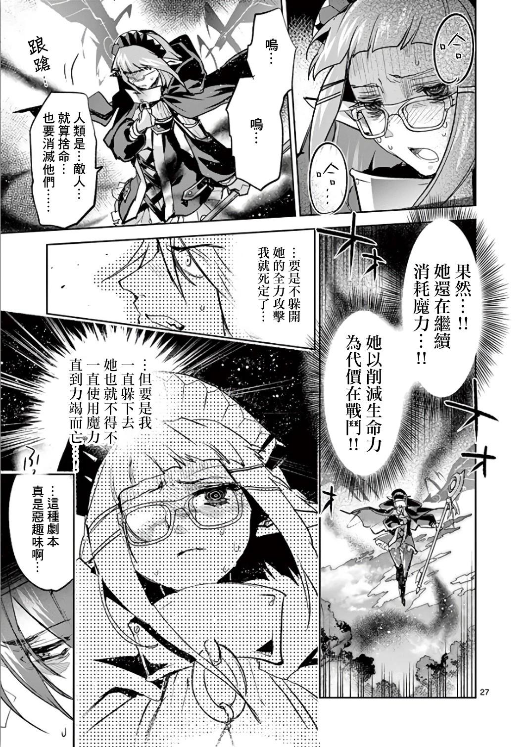 《IT'S MY LIFE》第66话 第27页