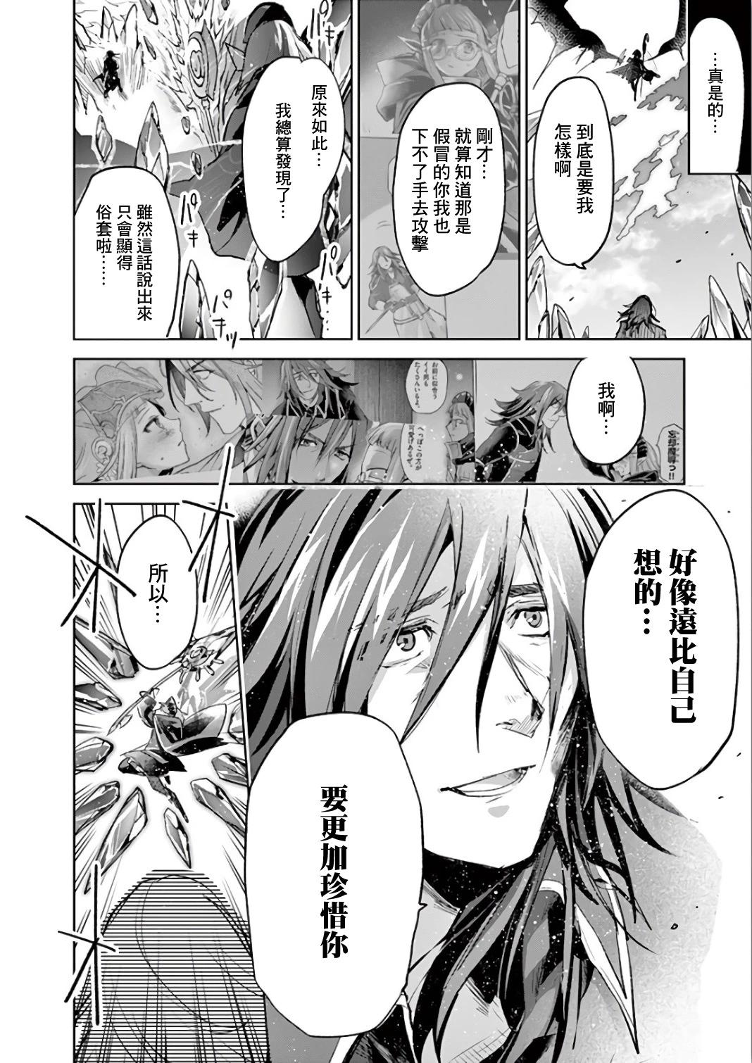 《IT'S MY LIFE》第66话 第28页