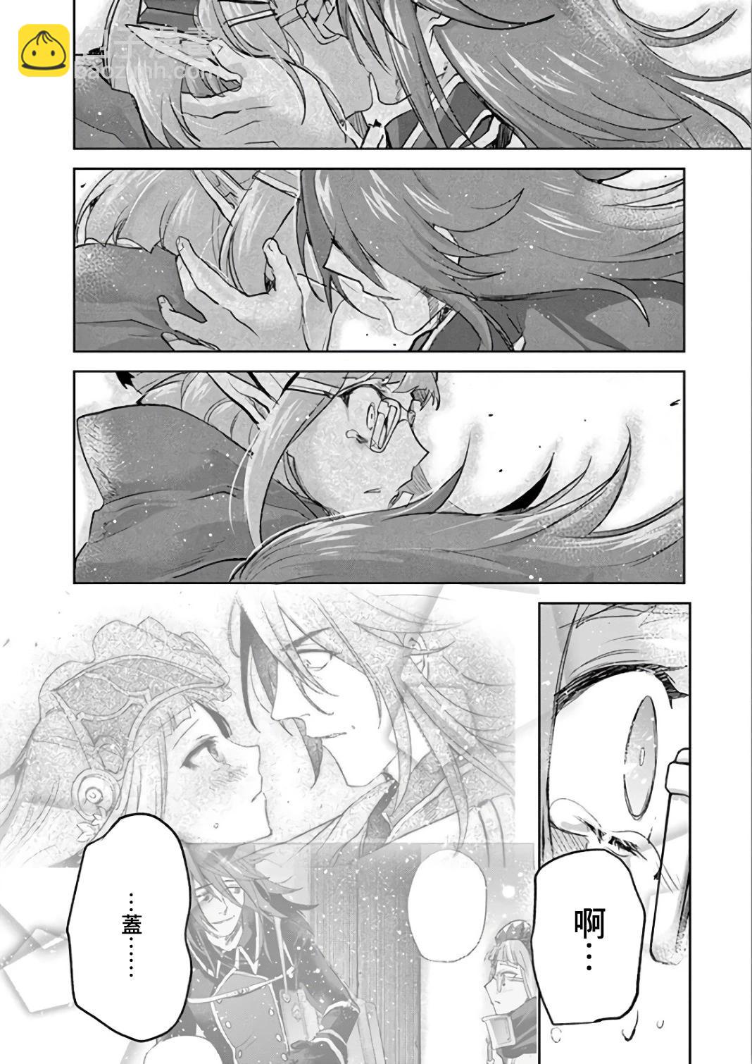 《IT'S MY LIFE》第66话 第33页