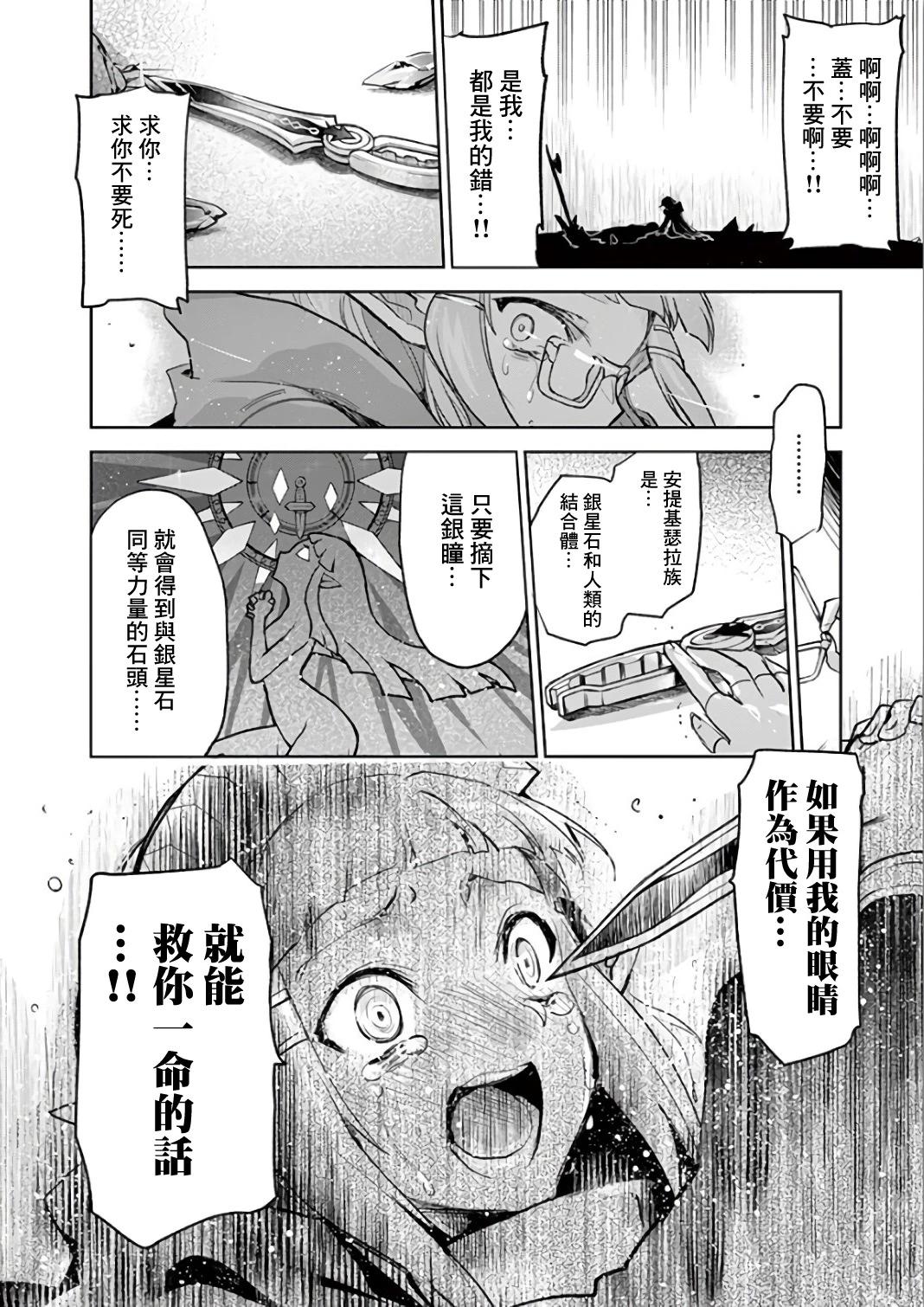 《IT'S MY LIFE》第66话 第35页