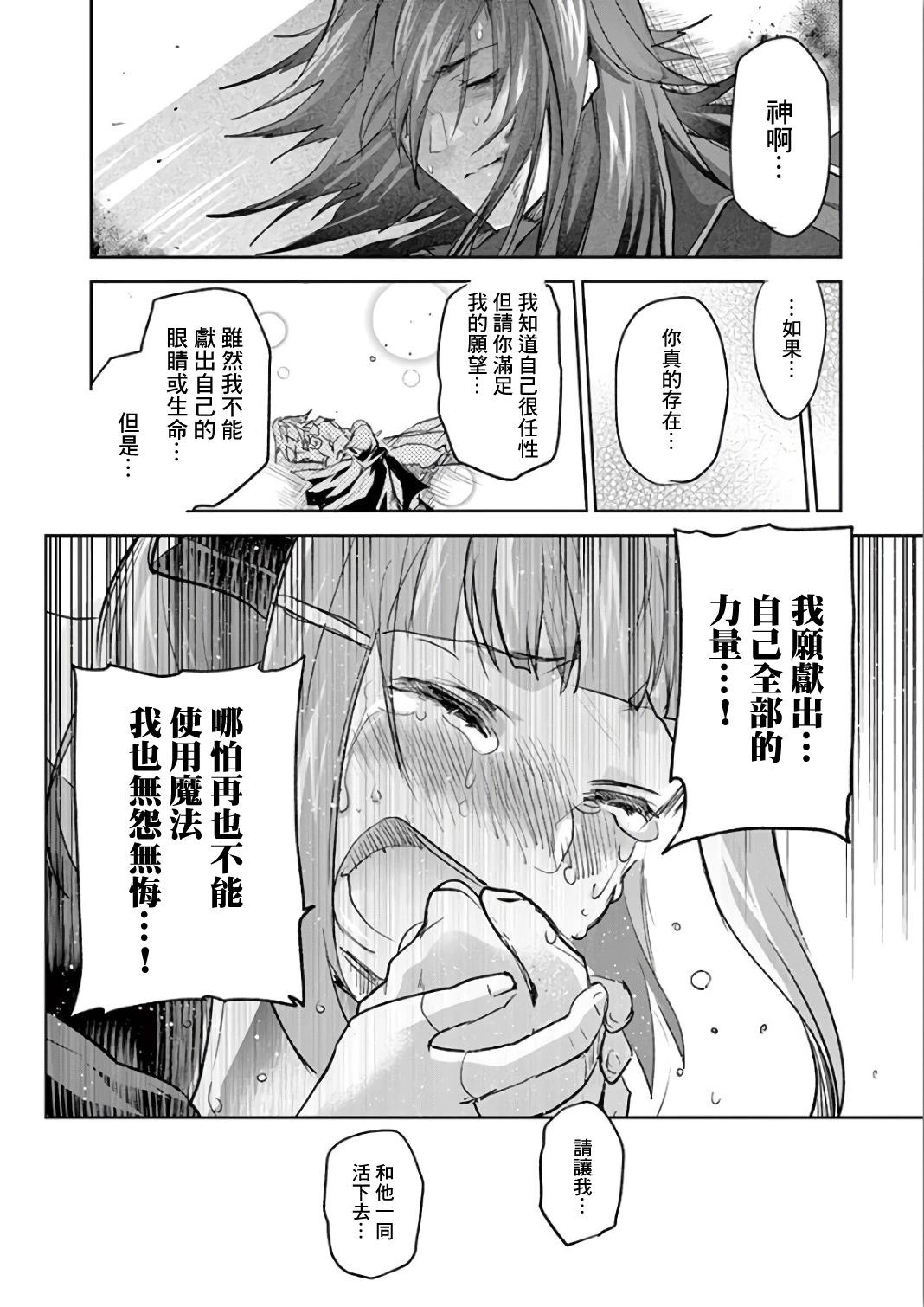《IT'S MY LIFE》第66话 第41页