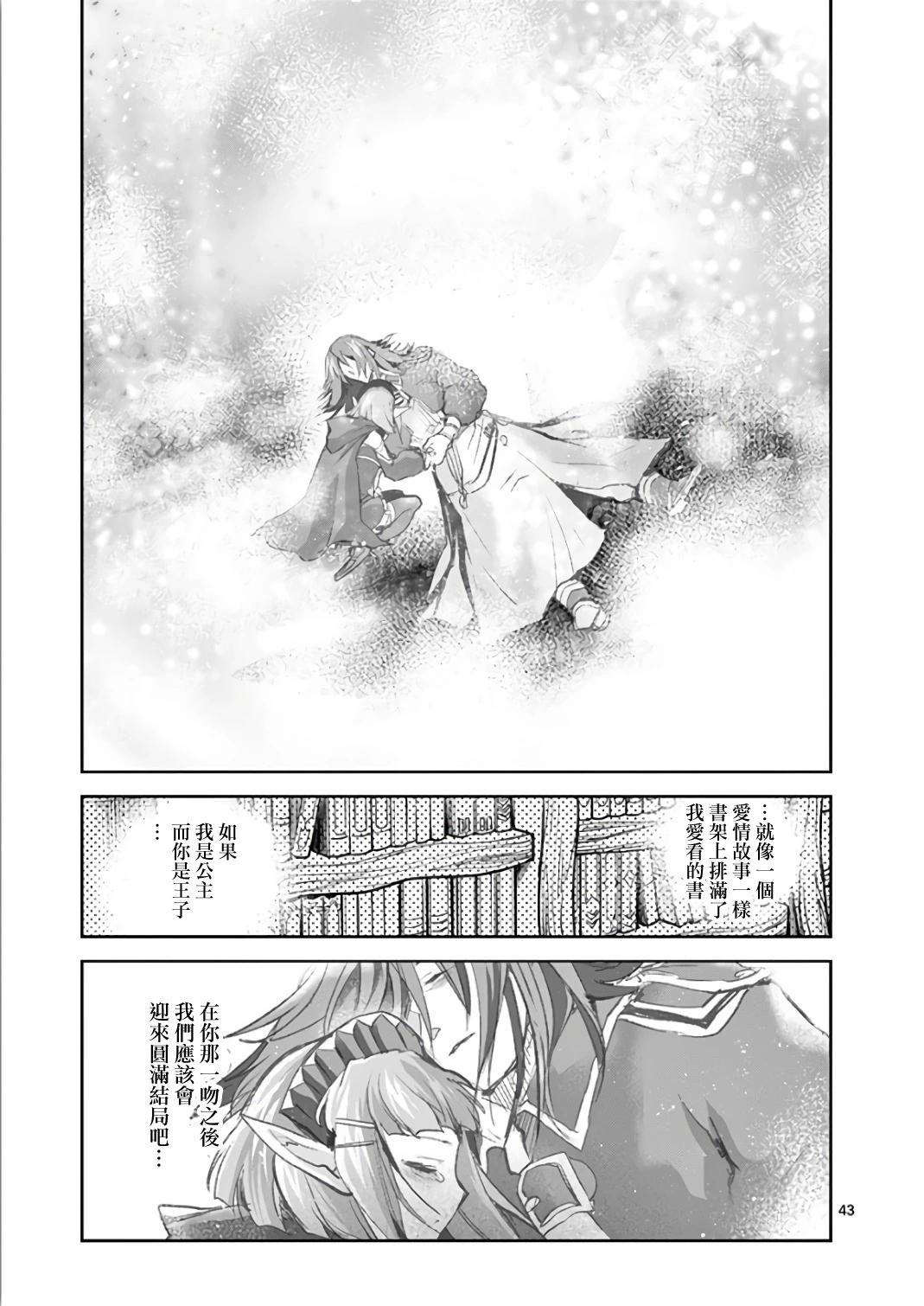 《IT'S MY LIFE》第66话 第42页