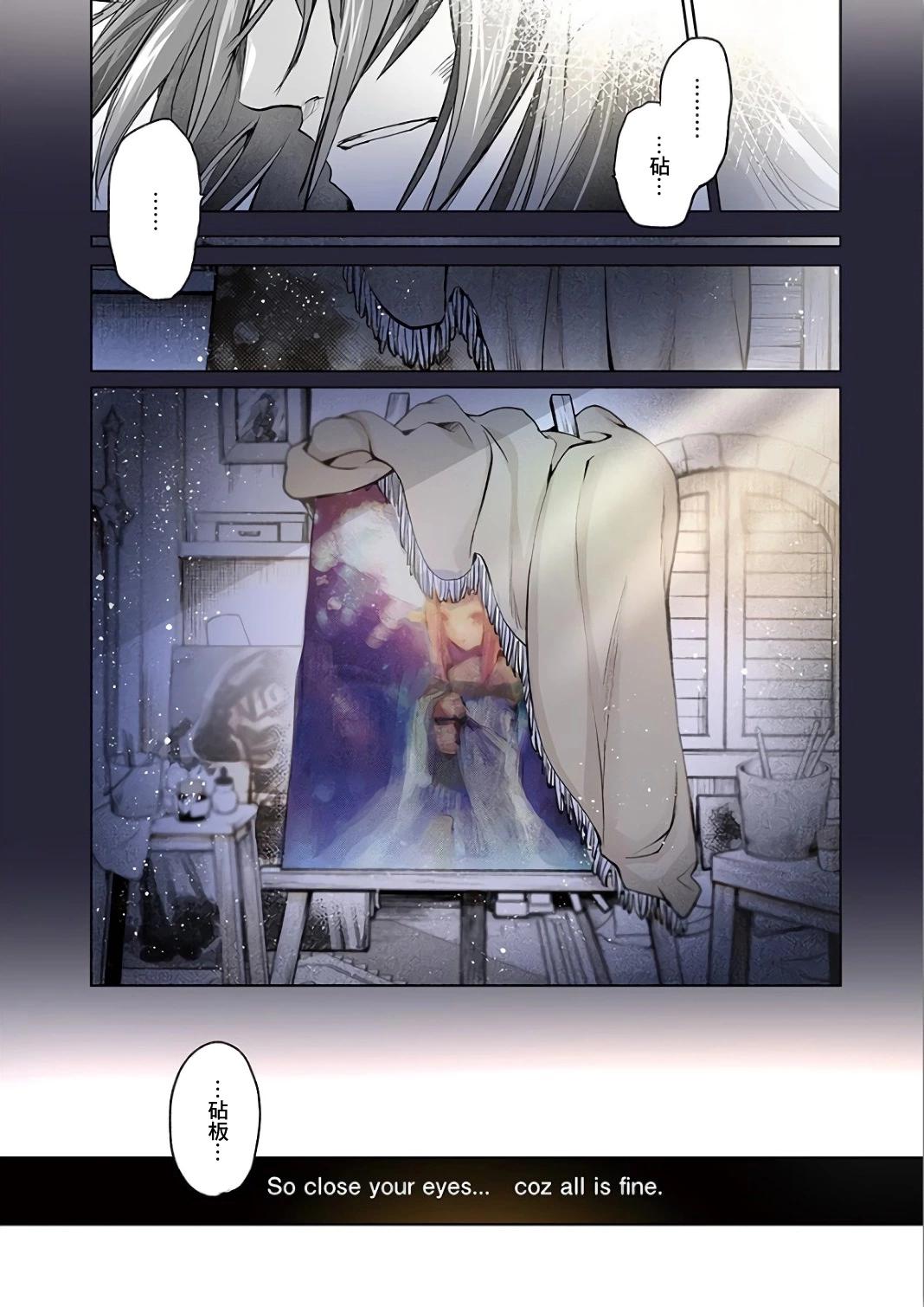 《IT'S MY LIFE》第66话 第43页