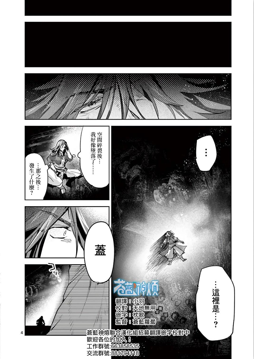 《IT'S MY LIFE》第66话 第4页