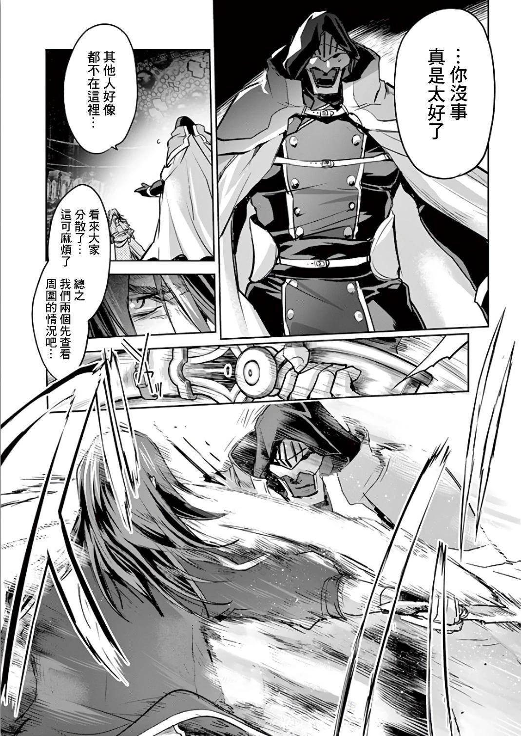 《IT'S MY LIFE》第66话 第5页