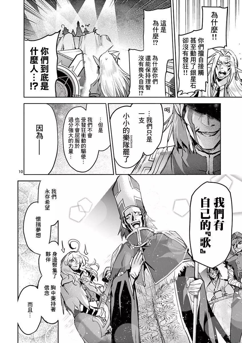 《IT'S MY LIFE》第64话 第10页
