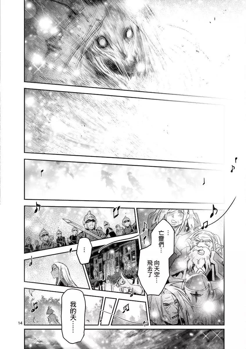 《IT'S MY LIFE》第64话 第13页