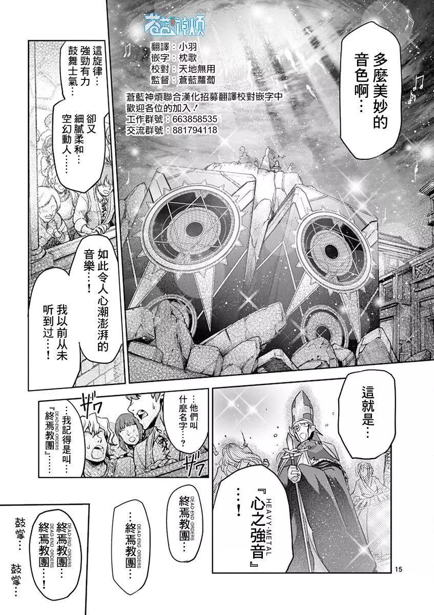 《IT'S MY LIFE》第64话 第14页