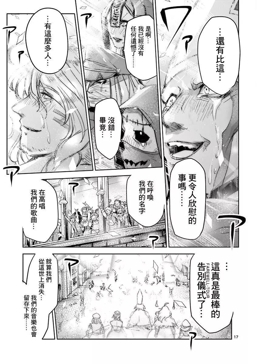《IT'S MY LIFE》第64话 第16页