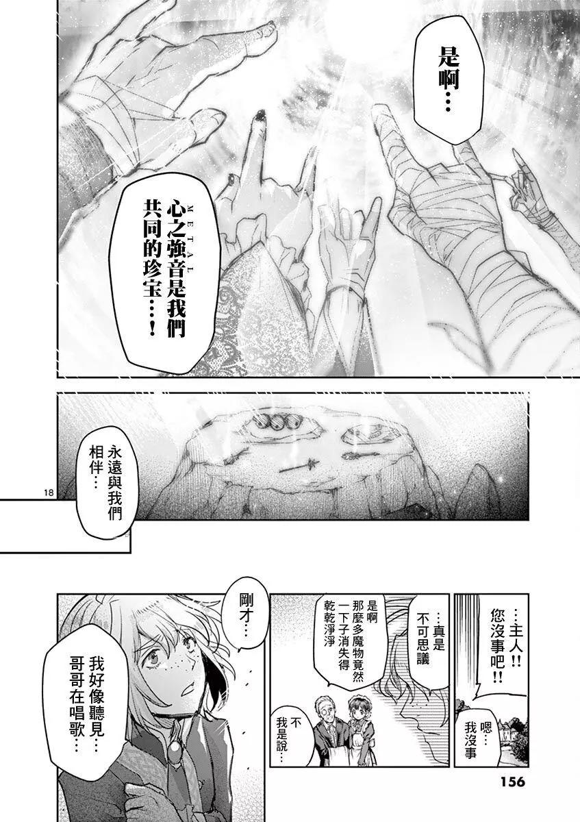《IT'S MY LIFE》第64话 第17页