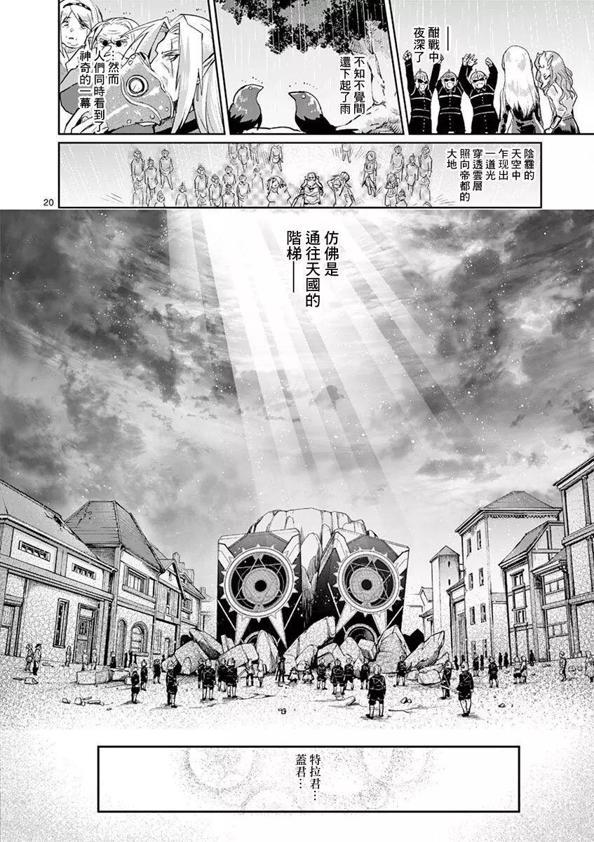 《IT'S MY LIFE》第64话 第19页