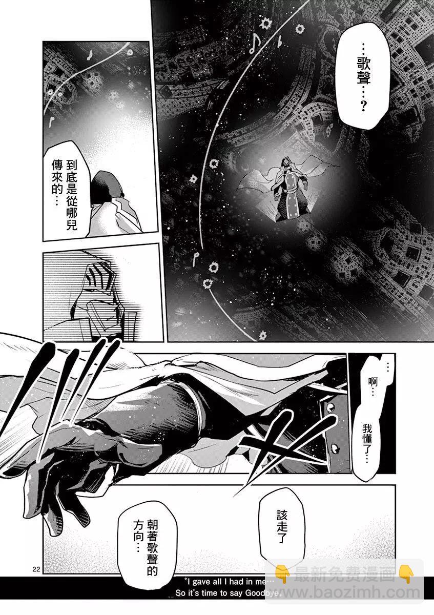 《IT'S MY LIFE》第64话 第21页