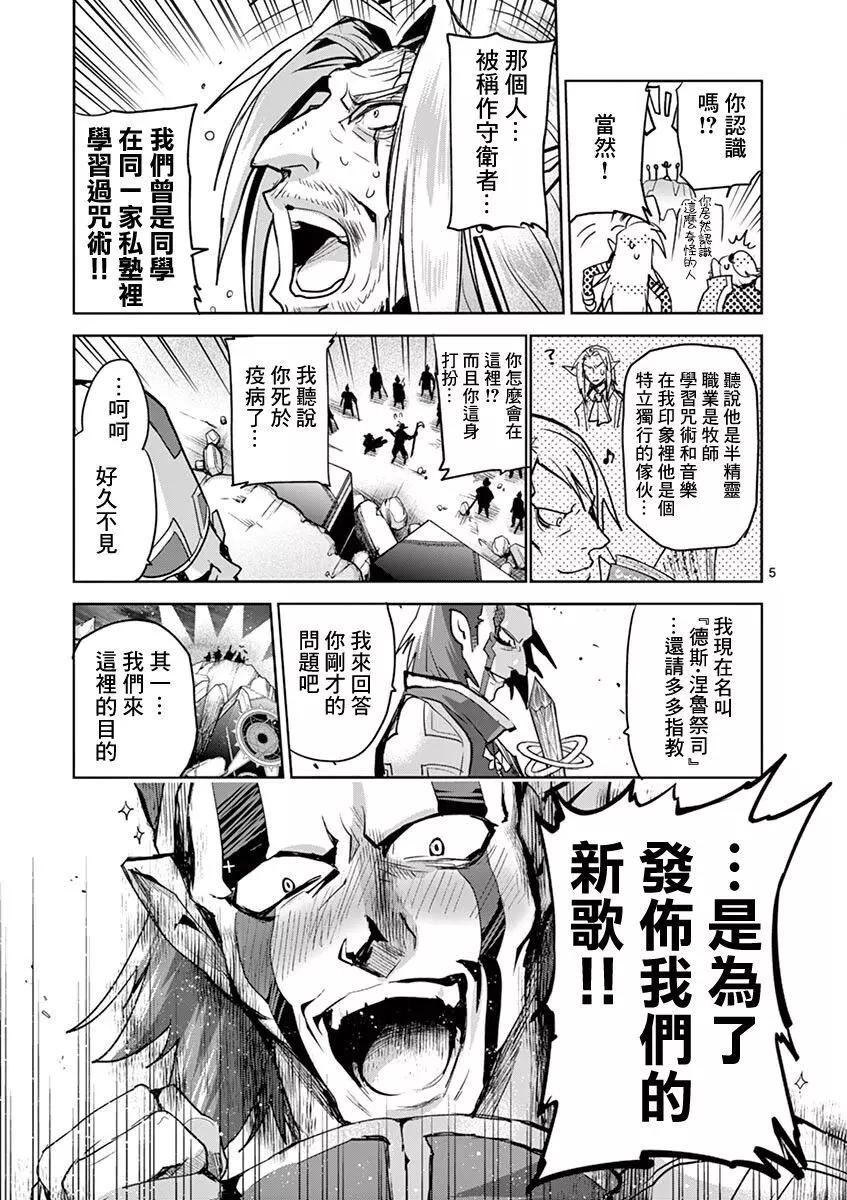 《IT'S MY LIFE》第64话 第5页